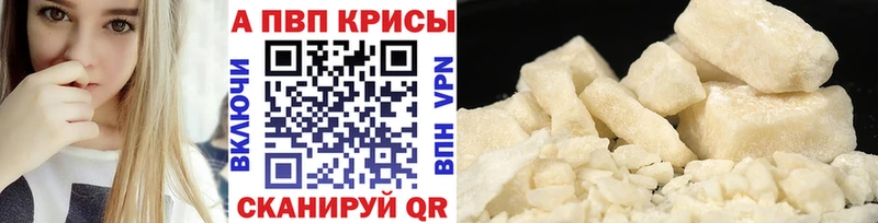 Alfa_PVP Соль  где купить   ОМГ ОМГ вход  Велиж 