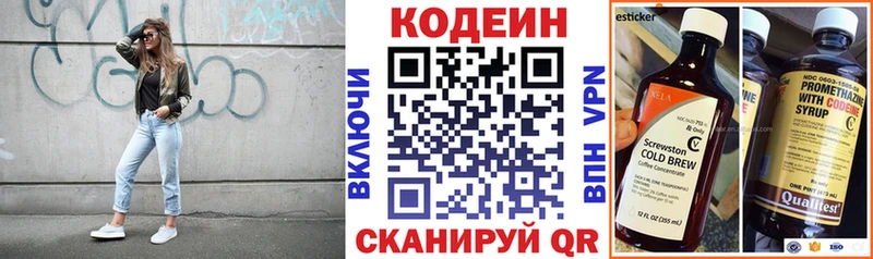 Кодеин Purple Drank  дарнет шоп  Велиж 