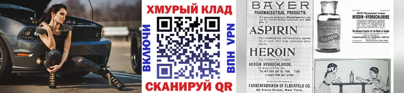 Героин VHQ  блэк спрут зеркало  Велиж 