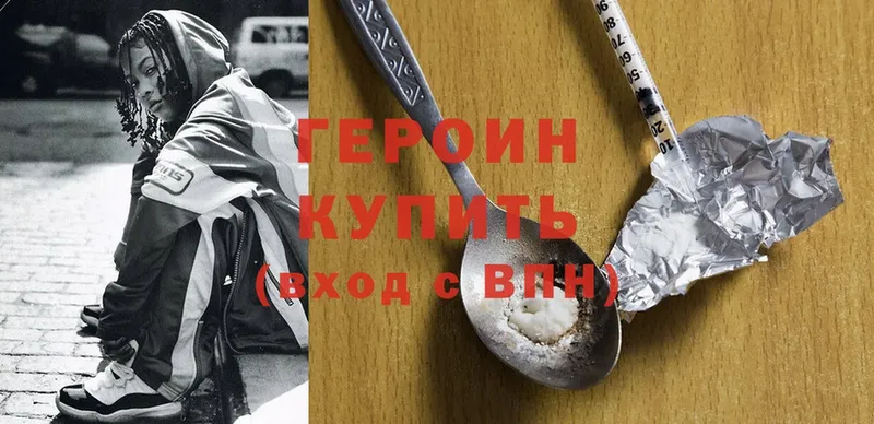 ГЕРОИН Heroin  закладки  Велиж 