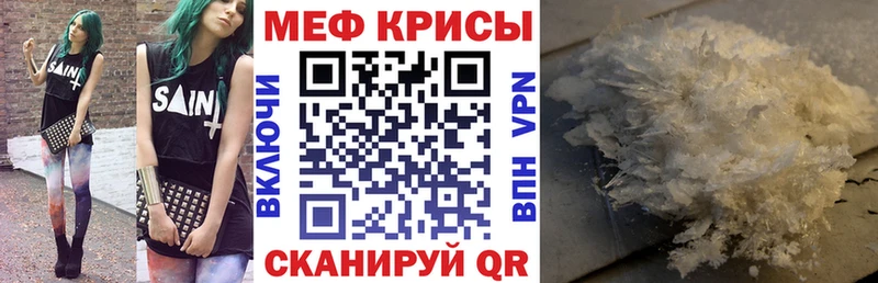Мефедрон мука Велиж