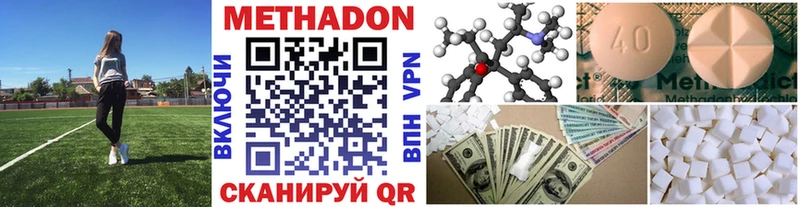 Метадон кристалл  Велиж 