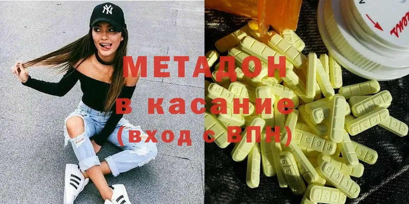 Метадон VHQ  купить закладку  Велиж 