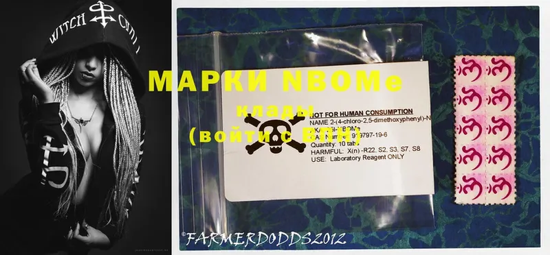 Марки 25I-NBOMe 1,8мг  Велиж 